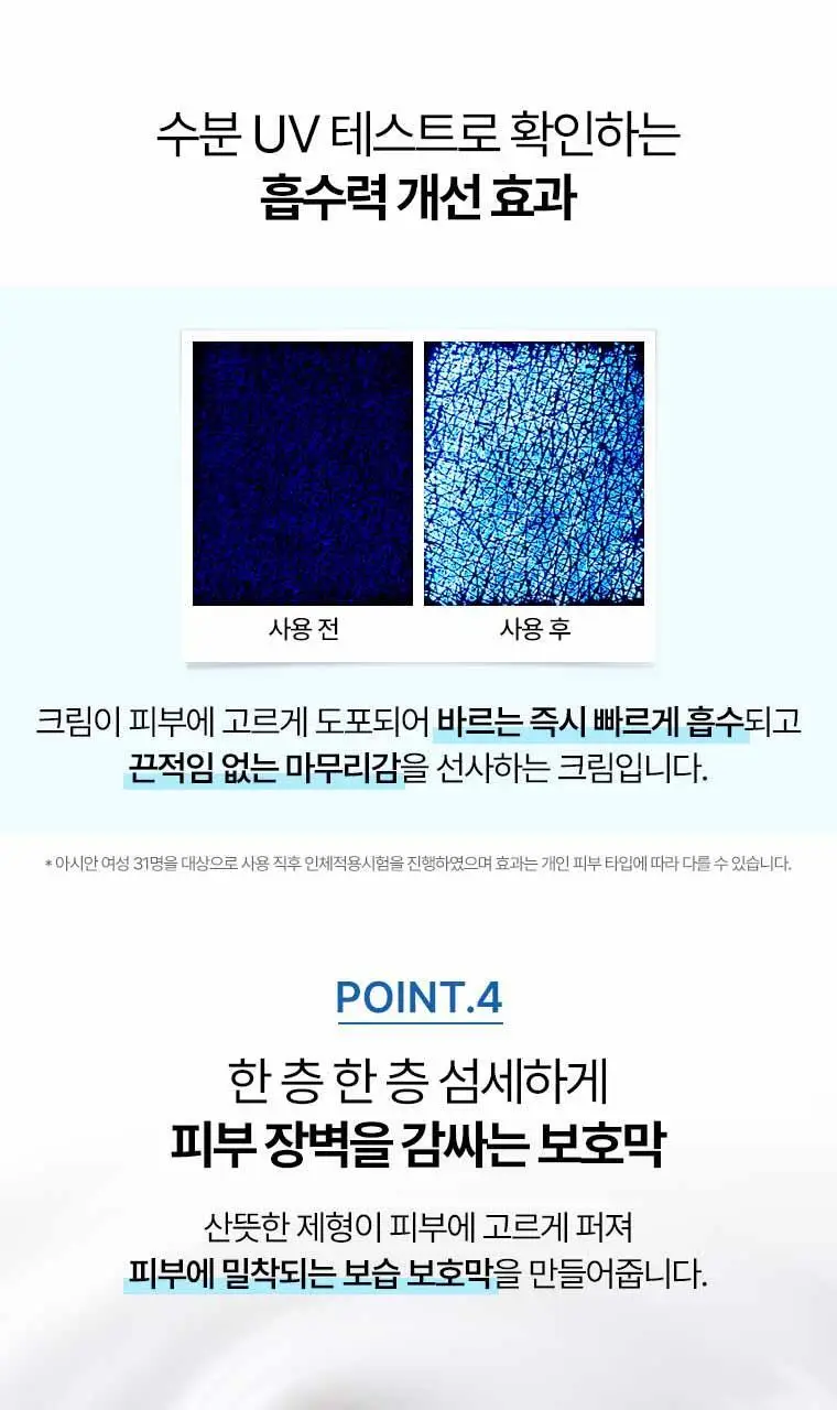 [단독기획/장벽크림] 닥터자르트 파워 더마 베리어 크림 80ml 기획세트 상세페이지 15
